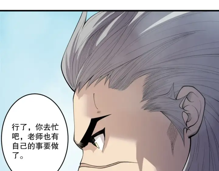 漫画《死灵法师！我即是天灾》第195话  内核重铸第103张图
