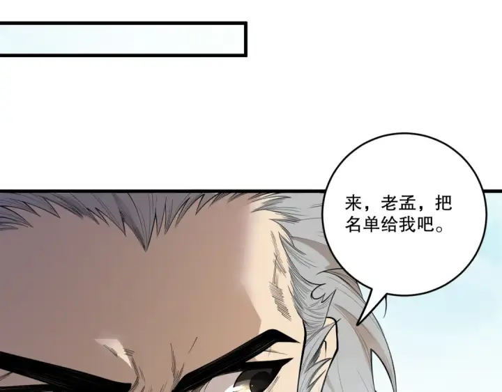 漫画《死灵法师！我即是天灾》第195话  内核重铸第108张图