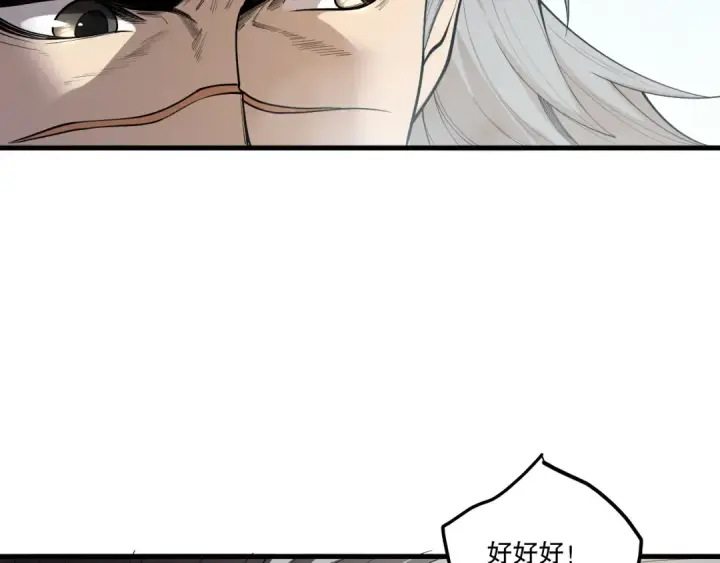 漫画《死灵法师！我即是天灾》第195话  内核重铸第109张图