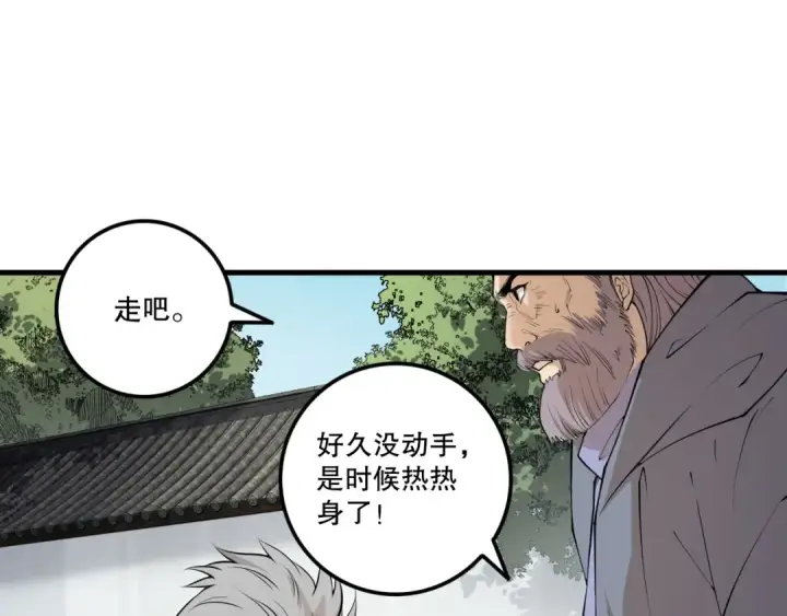 漫画《死灵法师！我即是天灾》第195话  内核重铸第113张图
