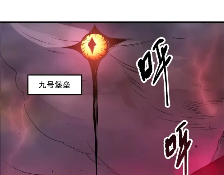 漫画《死灵法师！我即是天灾》第195话  内核重铸第117张图