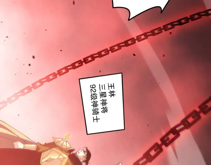 漫画《死灵法师！我即是天灾》第195话  内核重铸第138张图