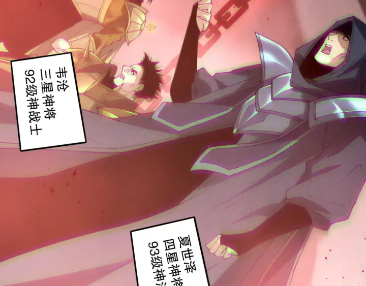 漫画《死灵法师！我即是天灾》第195话  内核重铸第139张图