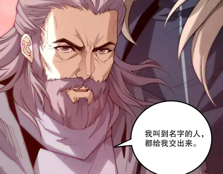 漫画《死灵法师！我即是天灾》第195话  内核重铸第142张图