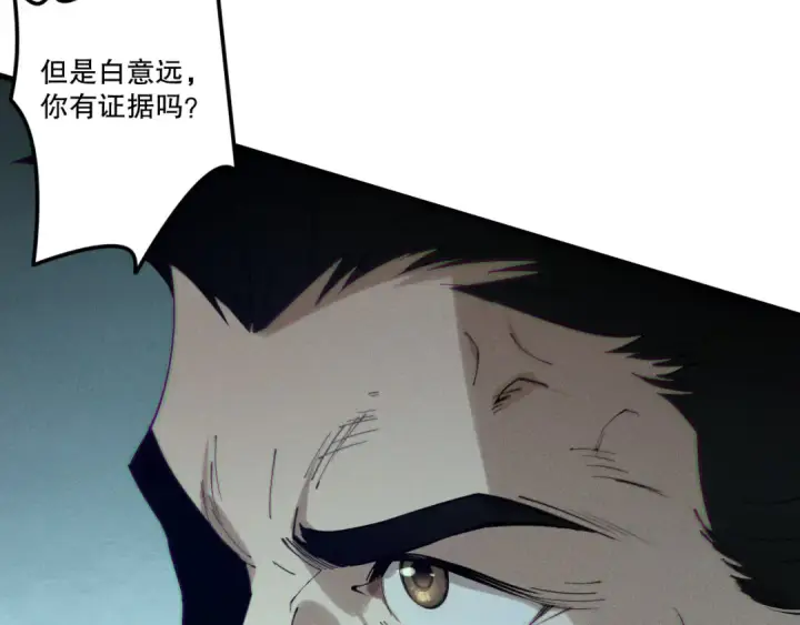 漫画《死灵法师！我即是天灾》第195话  内核重铸第147张图