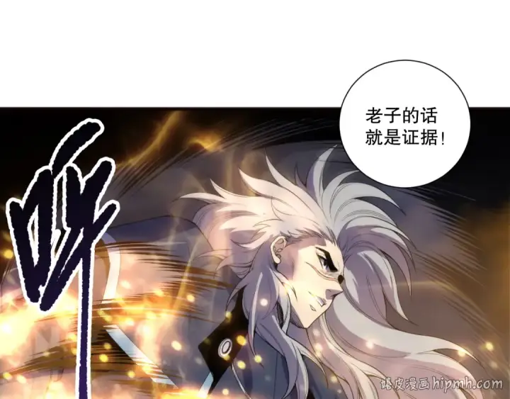 漫画《死灵法师！我即是天灾》第195话  内核重铸第152张图