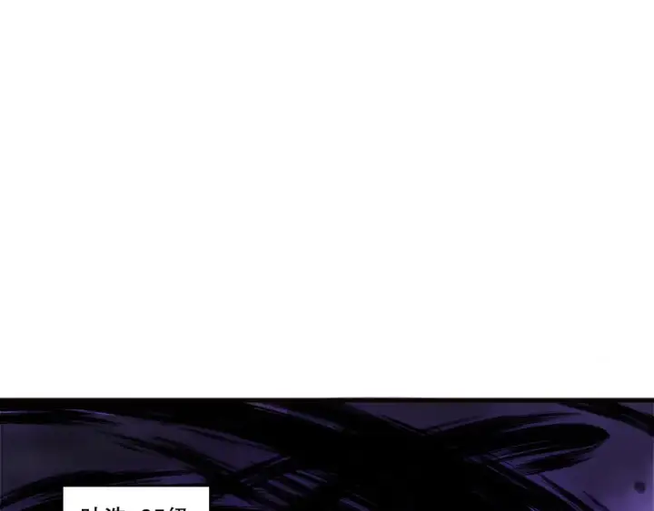 漫画《死灵法师！我即是天灾》第195话  内核重铸第161张图