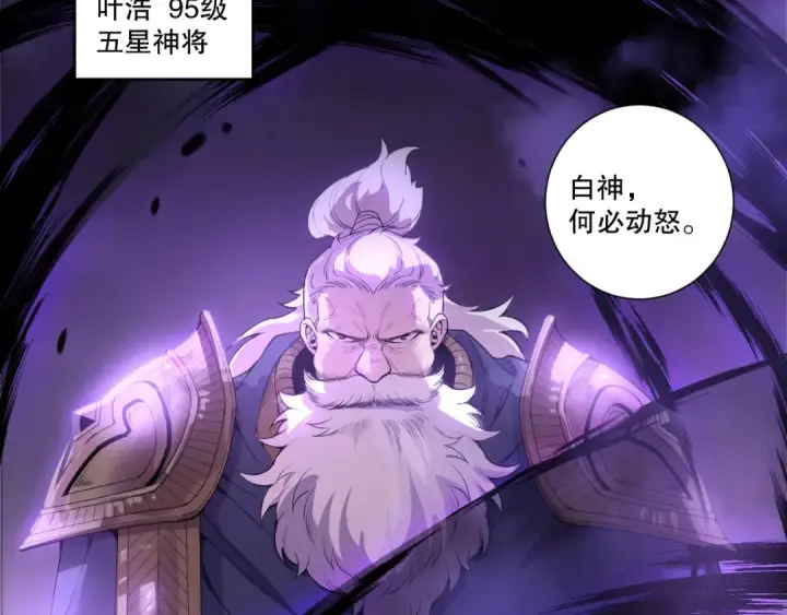 漫画《死灵法师！我即是天灾》第195话  内核重铸第162张图