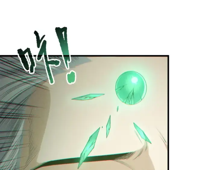 漫画《死灵法师！我即是天灾》第195话  内核重铸第28张图