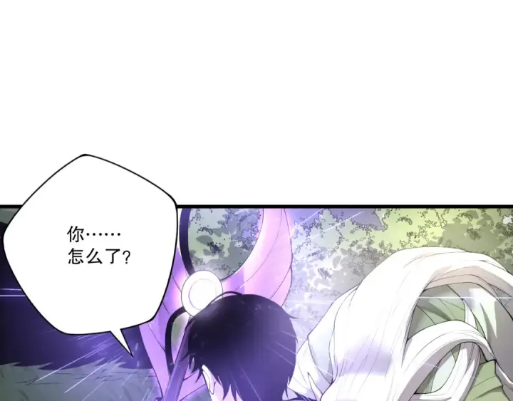 漫画《死灵法师！我即是天灾》第195话  内核重铸第47张图