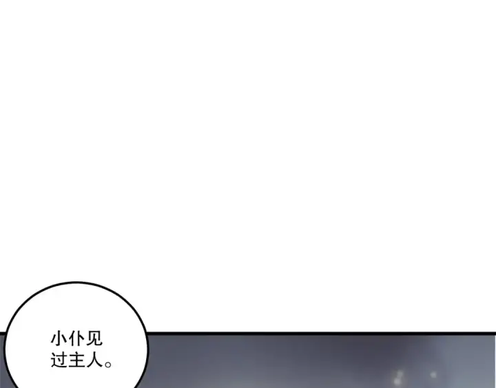 漫画《死灵法师！我即是天灾》第195话  内核重铸第49张图