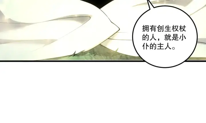 漫画《死灵法师！我即是天灾》第195话  内核重铸第51张图