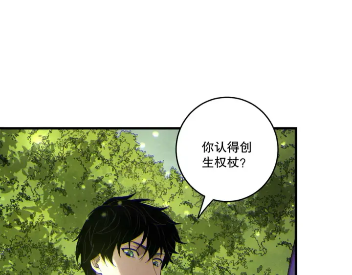 漫画《死灵法师！我即是天灾》第195话  内核重铸第52张图