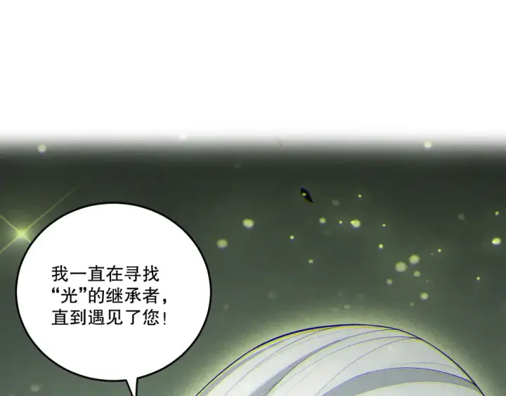 漫画《死灵法师！我即是天灾》第195话  内核重铸第55张图