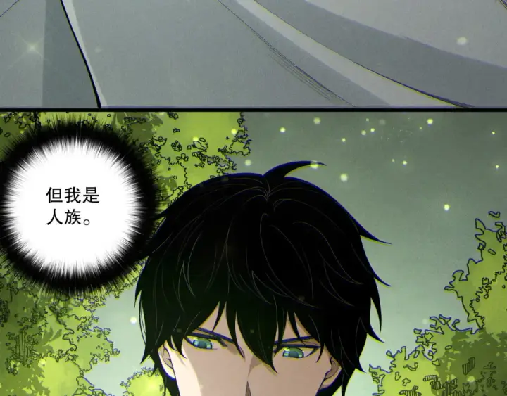 漫画《死灵法师！我即是天灾》第195话  内核重铸第60张图