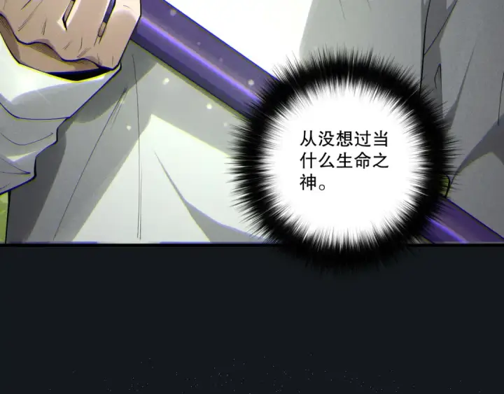 漫画《死灵法师！我即是天灾》第195话  内核重铸第62张图