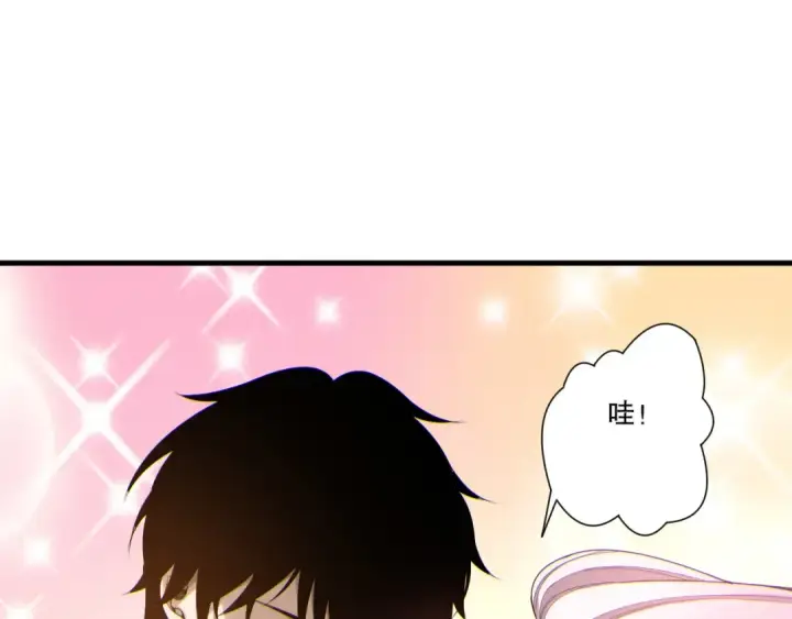 漫画《死灵法师！我即是天灾》第195话  内核重铸第68张图