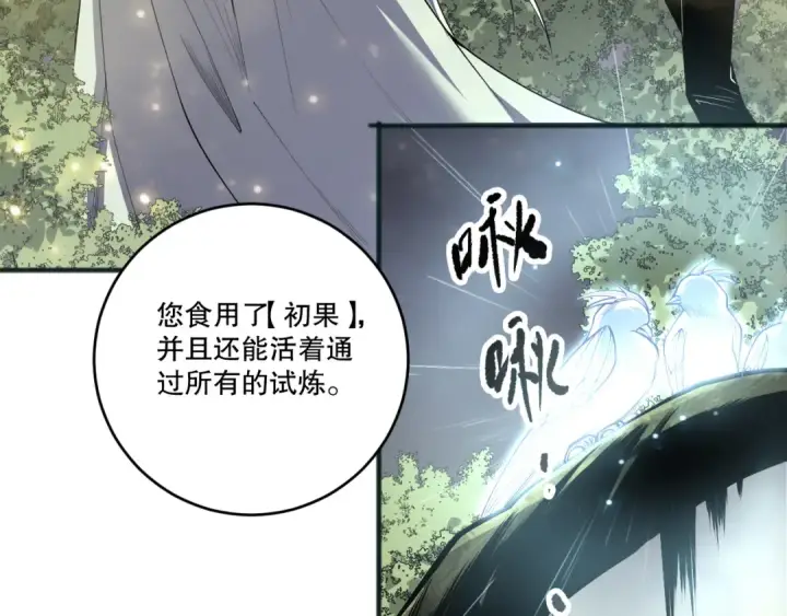 漫画《死灵法师！我即是天灾》第195话  内核重铸第7张图
