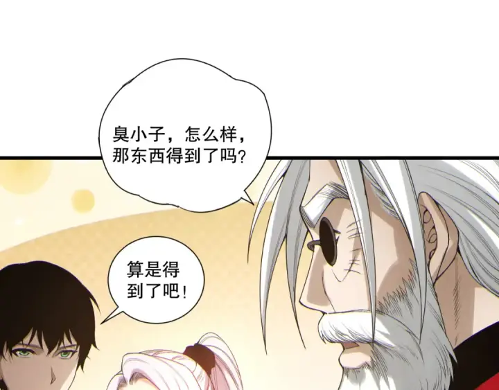 漫画《死灵法师！我即是天灾》第195话  内核重铸第71张图