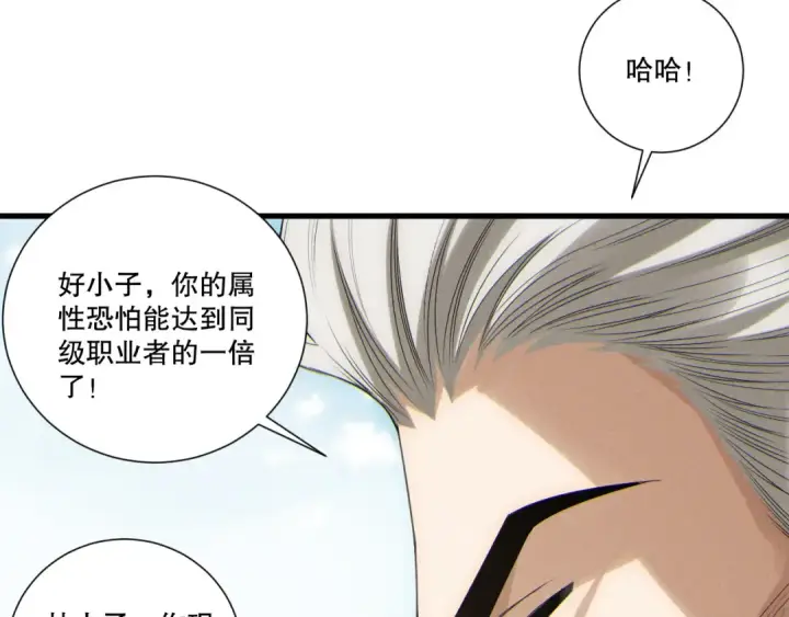 漫画《死灵法师！我即是天灾》第195话  内核重铸第76张图