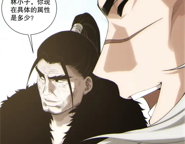 漫画《死灵法师！我即是天灾》第195话  内核重铸第77张图