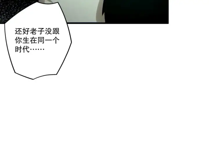 漫画《死灵法师！我即是天灾》第195话  内核重铸第85张图