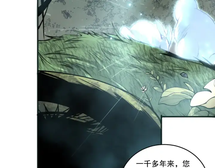 漫画《死灵法师！我即是天灾》第195话  内核重铸第9张图