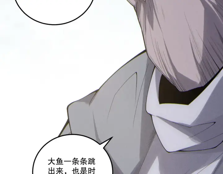 漫画《死灵法师！我即是天灾》第195话  内核重铸第94张图