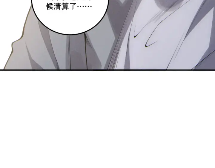 漫画《死灵法师！我即是天灾》第195话  内核重铸第95张图