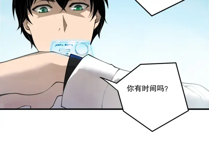 漫画《死灵法师！我即是天灾》第195话  内核重铸第99张图