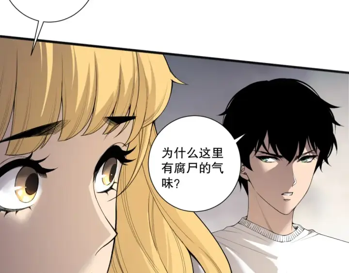 漫画《死灵法师！我即是天灾》第196话  全面出动第106张图