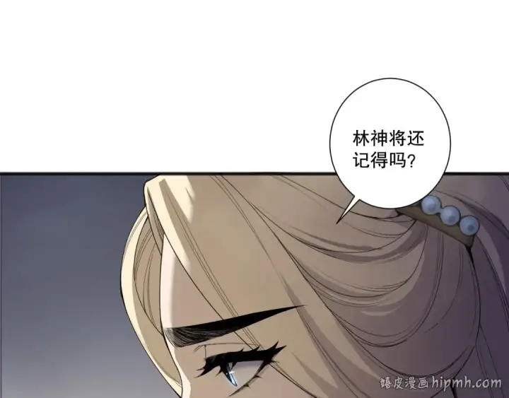 漫画《死灵法师！我即是天灾》第196话  全面出动第112张图