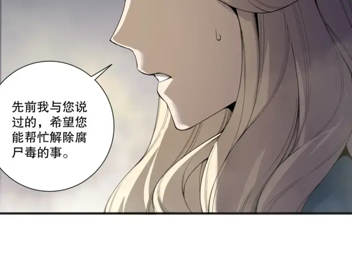 漫画《死灵法师！我即是天灾》第196话  全面出动第113张图