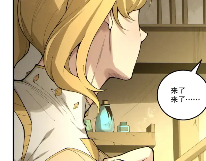 漫画《死灵法师！我即是天灾》第196话  全面出动第121张图