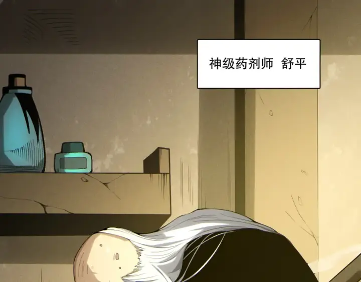 漫画《死灵法师！我即是天灾》第196话  全面出动第124张图