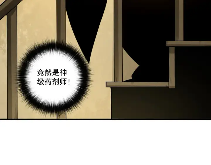 漫画《死灵法师！我即是天灾》第196话  全面出动第126张图