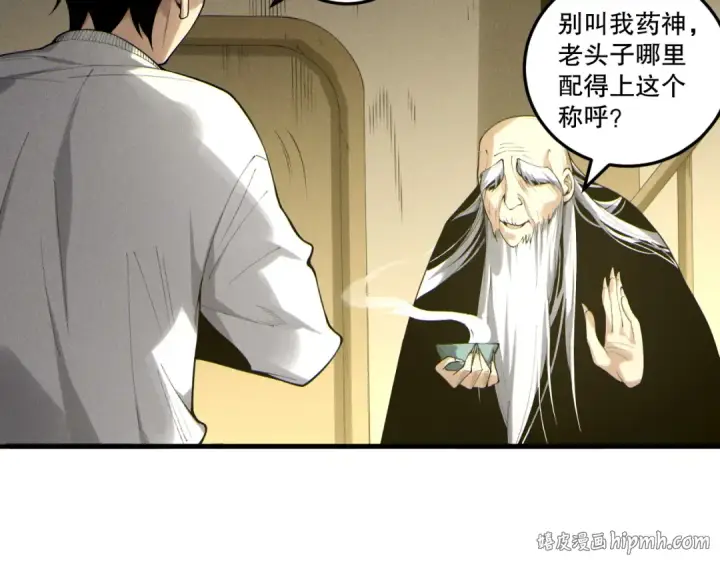 漫画《死灵法师！我即是天灾》第196话  全面出动第128张图