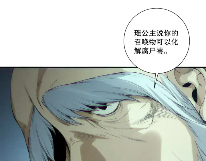 漫画《死灵法师！我即是天灾》第196话  全面出动第130张图