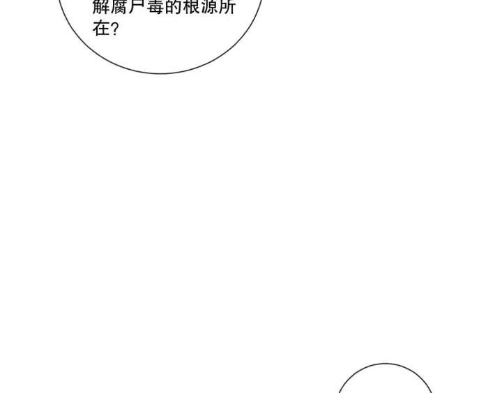 漫画《死灵法师！我即是天灾》第196话  全面出动第132张图