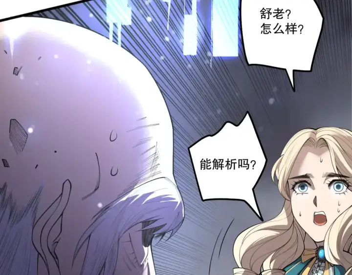 漫画《死灵法师！我即是天灾》第196话  全面出动第154张图