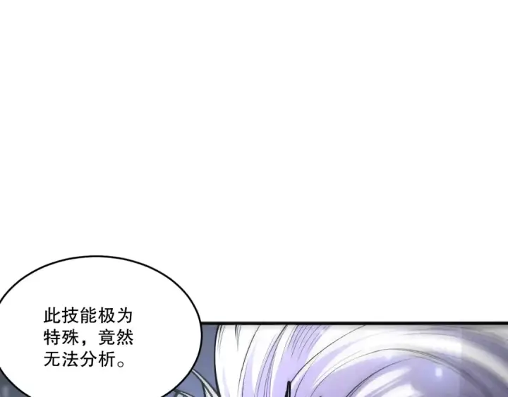 漫画《死灵法师！我即是天灾》第196话  全面出动第156张图
