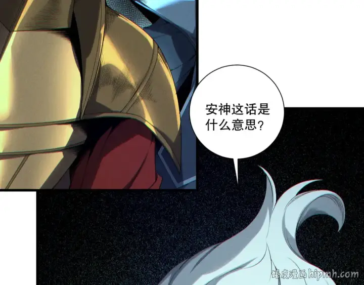 漫画《死灵法师！我即是天灾》第196话  全面出动第40张图