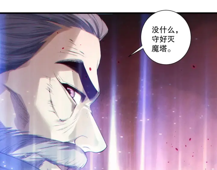 漫画《死灵法师！我即是天灾》第196话  全面出动第44张图