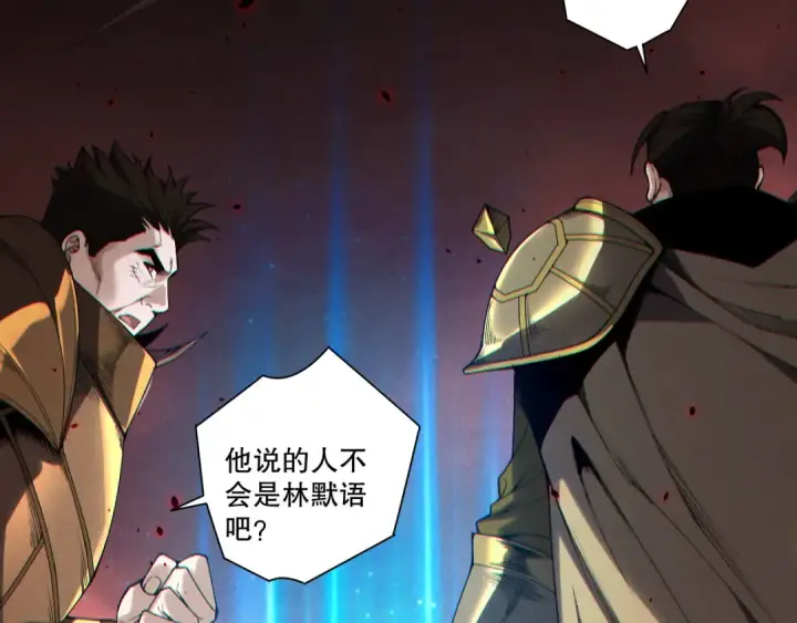 漫画《死灵法师！我即是天灾》第196话  全面出动第47张图