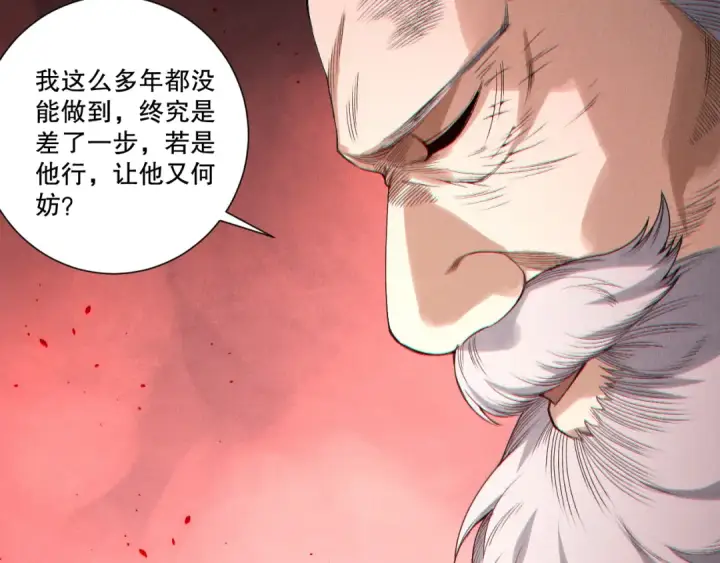 漫画《死灵法师！我即是天灾》第196话  全面出动第51张图