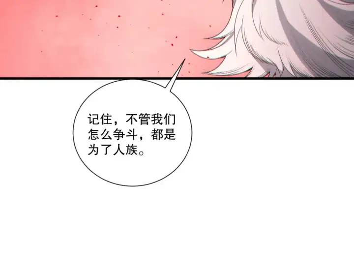 漫画《死灵法师！我即是天灾》第196话  全面出动第52张图