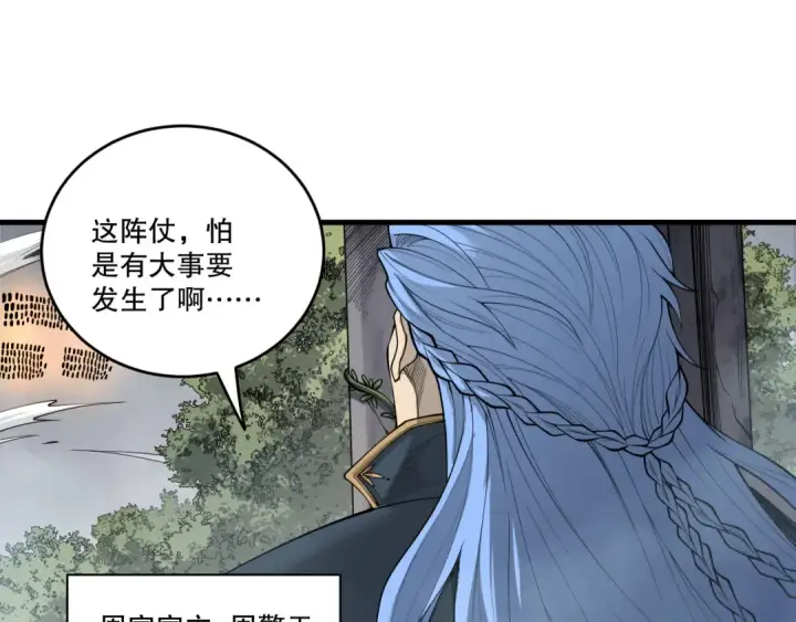 漫画《死灵法师！我即是天灾》第196话  全面出动第66张图
