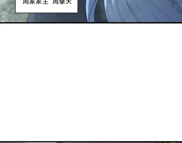 漫画《死灵法师！我即是天灾》第196话  全面出动第67张图