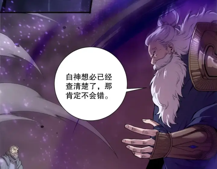 漫画《死灵法师！我即是天灾》第196话  全面出动第7张图