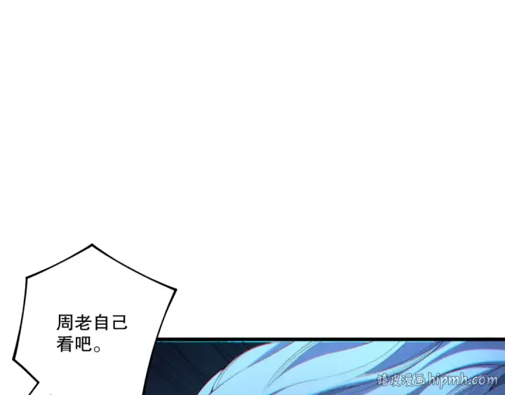 漫画《死灵法师！我即是天灾》第196话  全面出动第72张图